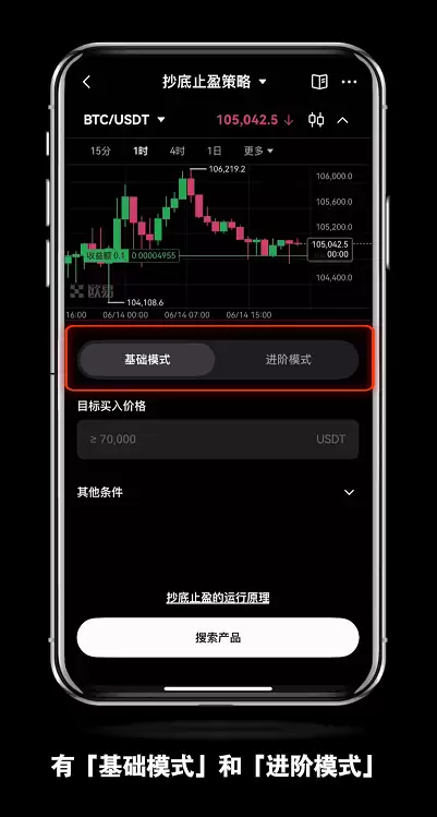 新人如何使用OKX欧易的抄底止盈策略？如何查看订单策略详情？如何停止策略？ - php中文网