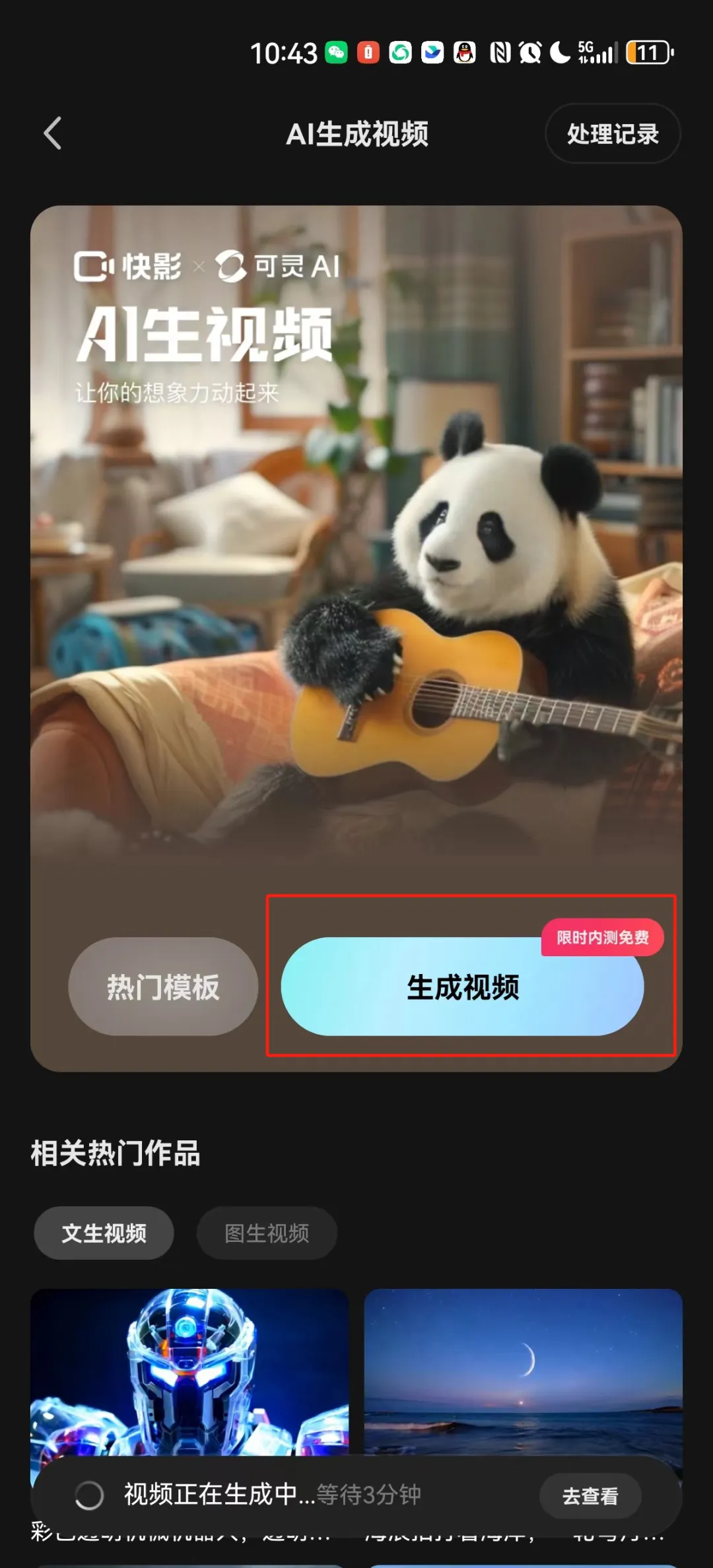 用AI生成视频可灵和剪映两个工具，轻松制作爆款原创故事类短视频