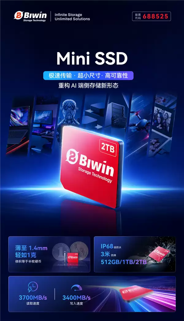 SSD飞升 佰维翻身：扭亏为盈爆赚29个亿