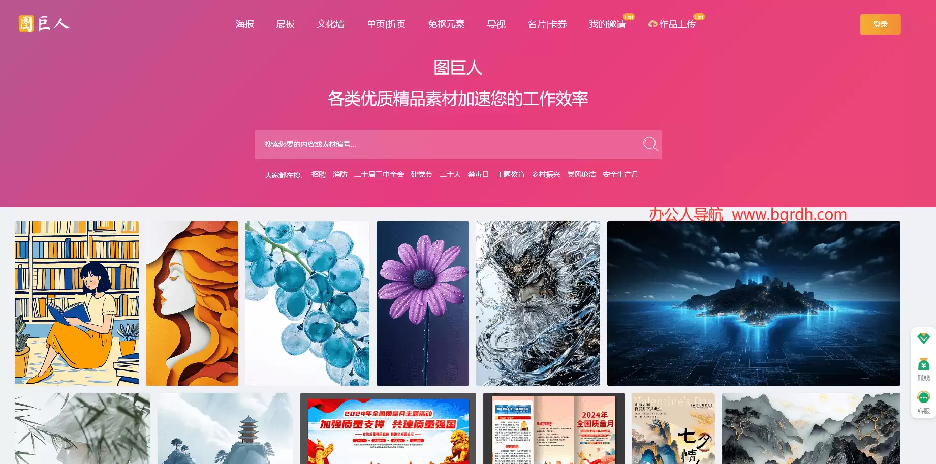 图巨人-设计素材下载网站