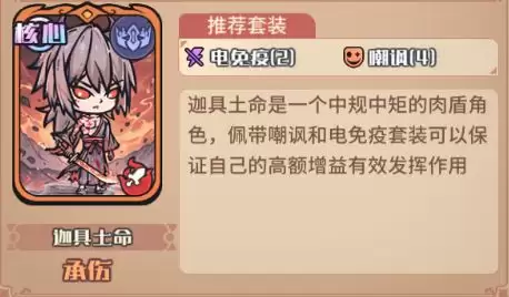 《我的咸鱼卡组》周瑜火攻队搭配推荐
