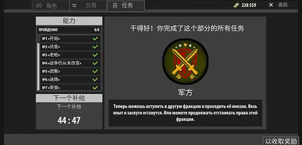 完成任务祝贺图示