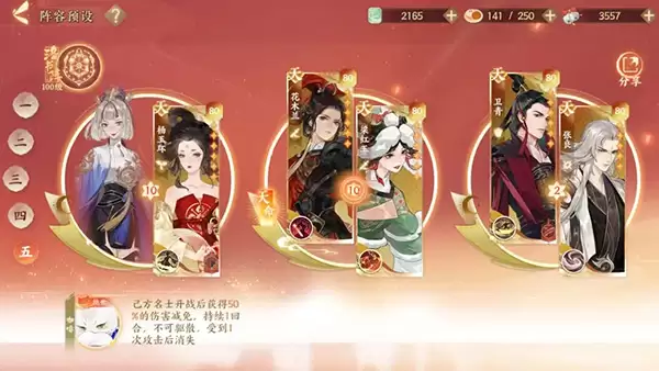 梁红玉、花木兰阵容示意图
