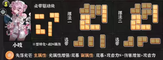 异环小吱空幕推荐