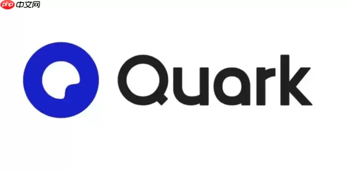 夸克网盘网页版官方入口 quark网盘pc端直达入口