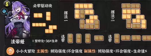异环法帝娅空幕推荐
