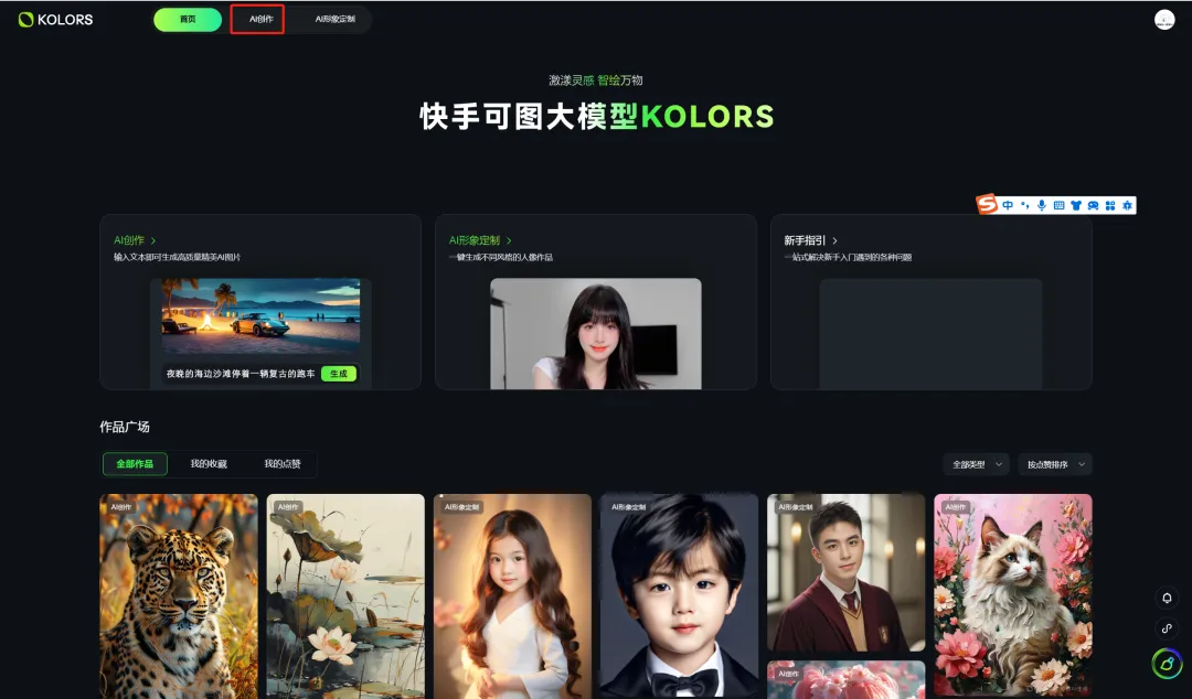 解决AI生成中文字图片难题的AI工具，用可图（Kolors）生成带中文汉字的图片