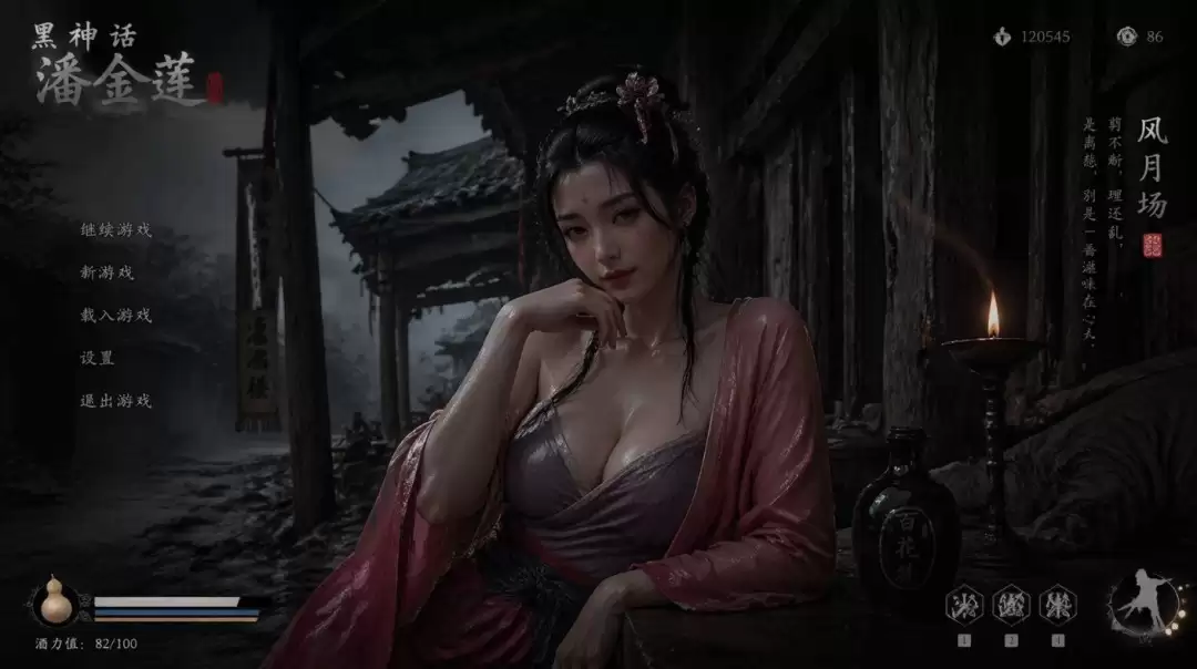 AI生成《黑神话：潘金莲》美图 性感风骚的美人