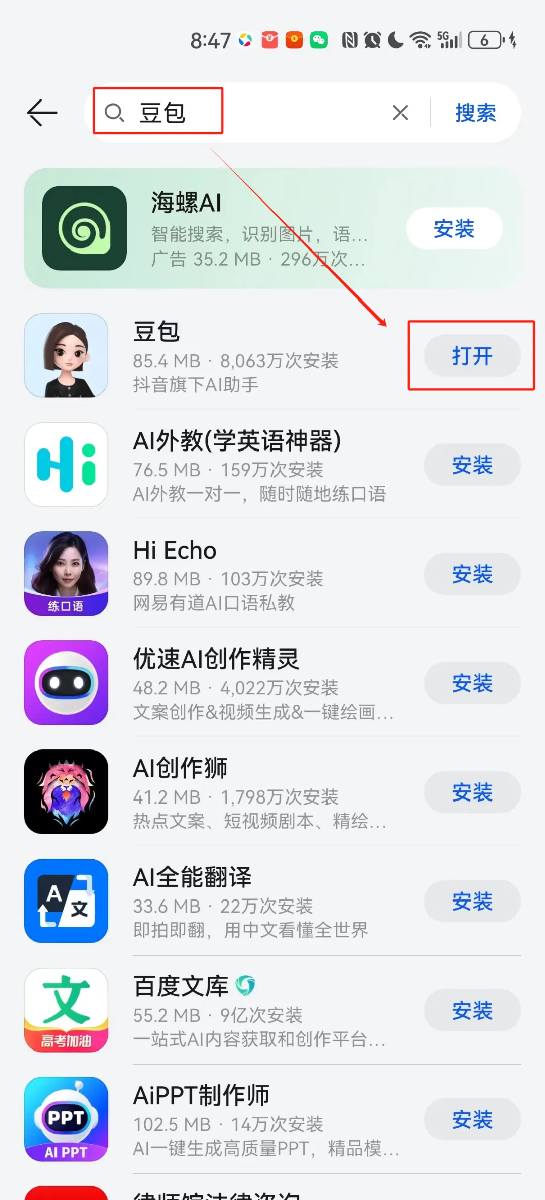 AI绘画生成头像教程，用AI工具（豆包）把真人头像转换成动漫或卡通风