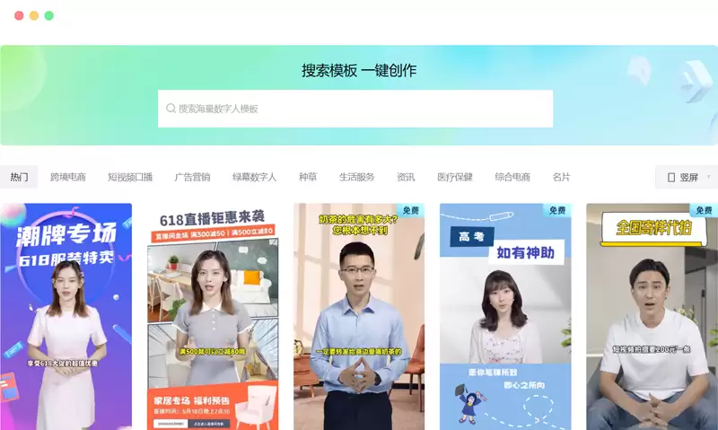 AI数字人直播？来看下这些可以免费使用的AI数字人平台