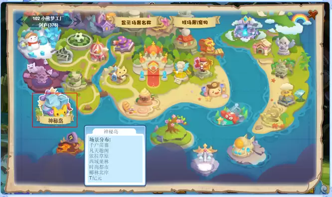 洛克王国椰风海岸在地图哪