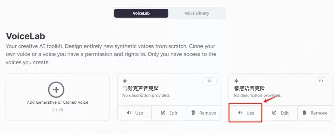 AI声音克隆，​配音必备！ElevenLabs语音克隆，情感和音色兼具的AI神器