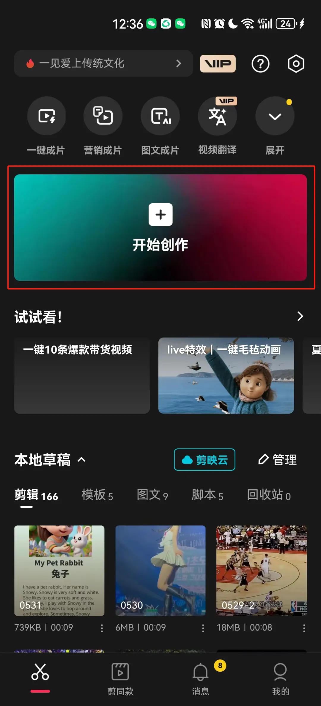 用AI生成视频可灵和剪映两个工具，轻松制作爆款原创故事类短视频