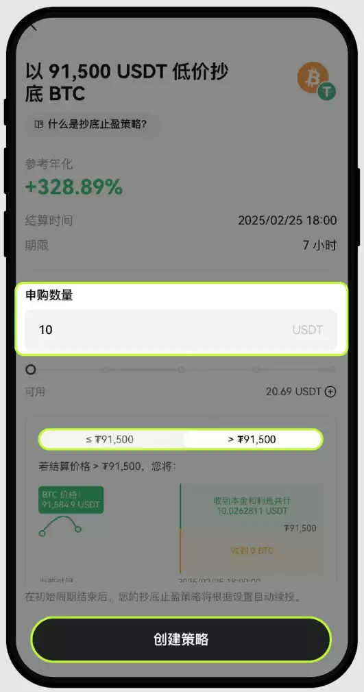 新人如何使用OKX欧易的抄底止盈策略？如何查看订单策略详情？如何停止策略？ - php中文网