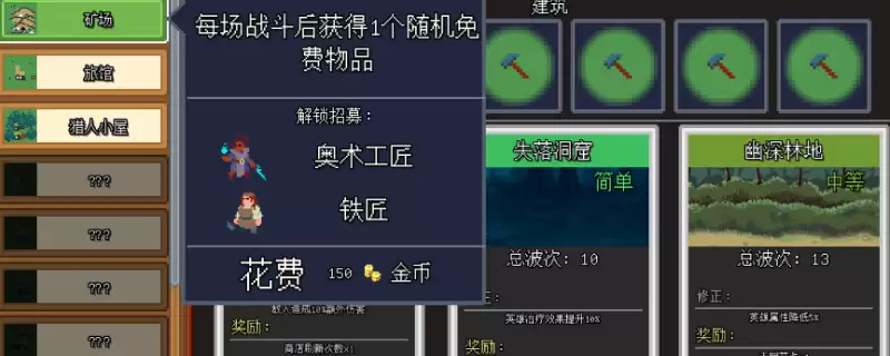 《团本自走棋》战斗法师介绍