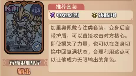 《我的咸鱼卡组》亚瑟变身队搭配推荐