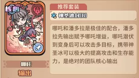 《我的咸鱼卡组》女武神混搭队搭配推荐