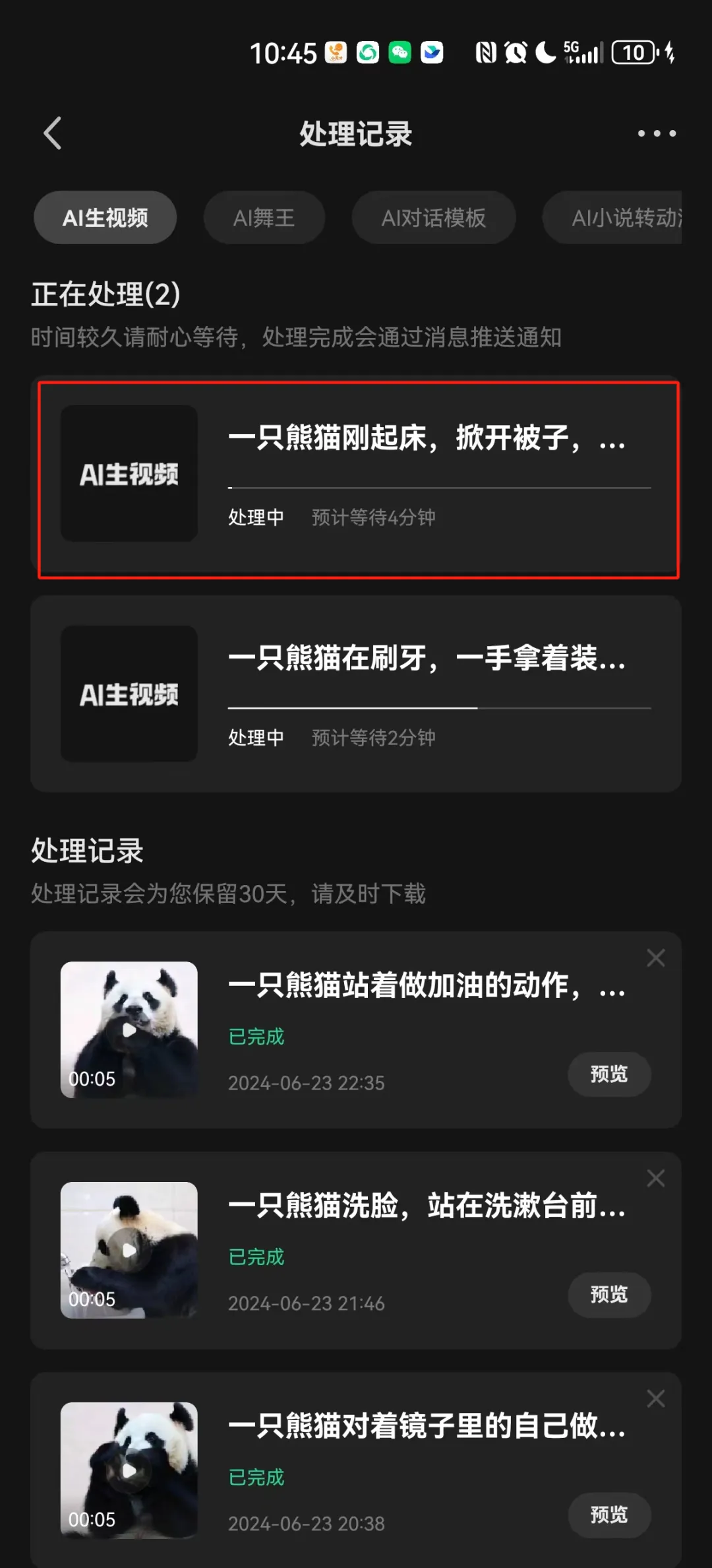 用AI生成视频可灵和剪映两个工具，轻松制作爆款原创故事类短视频