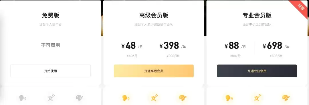 AI数字人直播？来看下这些可以免费使用的AI数字人平台