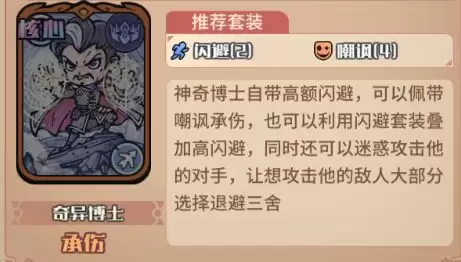 《我的咸鱼卡组》女武神混搭队搭配推荐