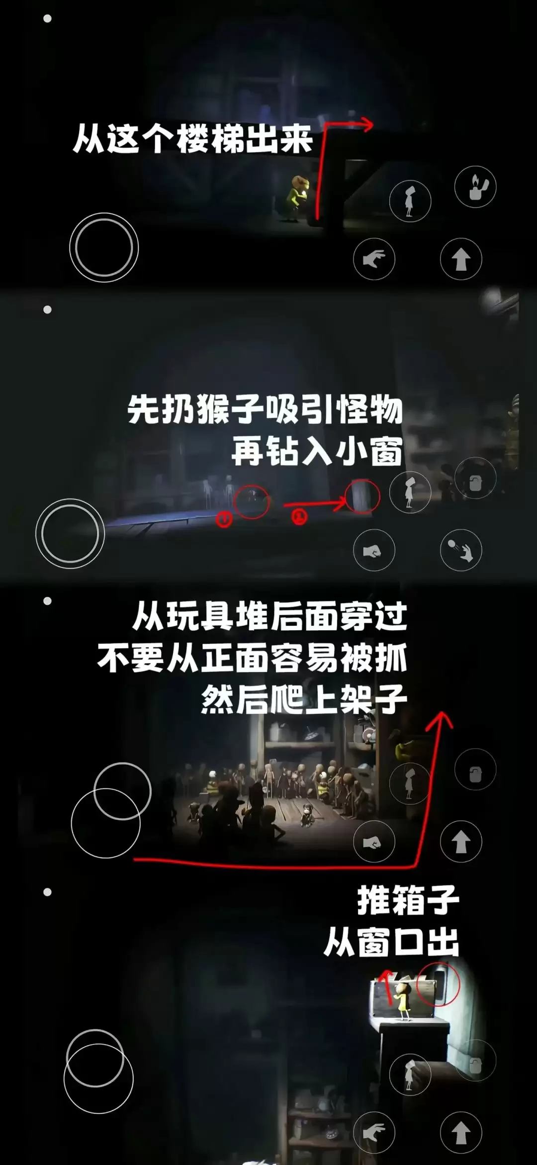 《小小梦魇》第二章全流程图文攻略