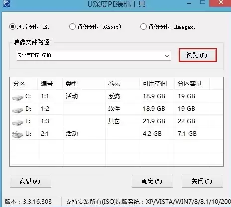 联想ThinkPad E420 1141A71笔记本安装win7系统操作方法2
