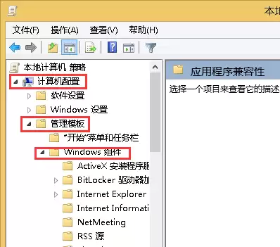 Win7找回兼容性选项的方法
