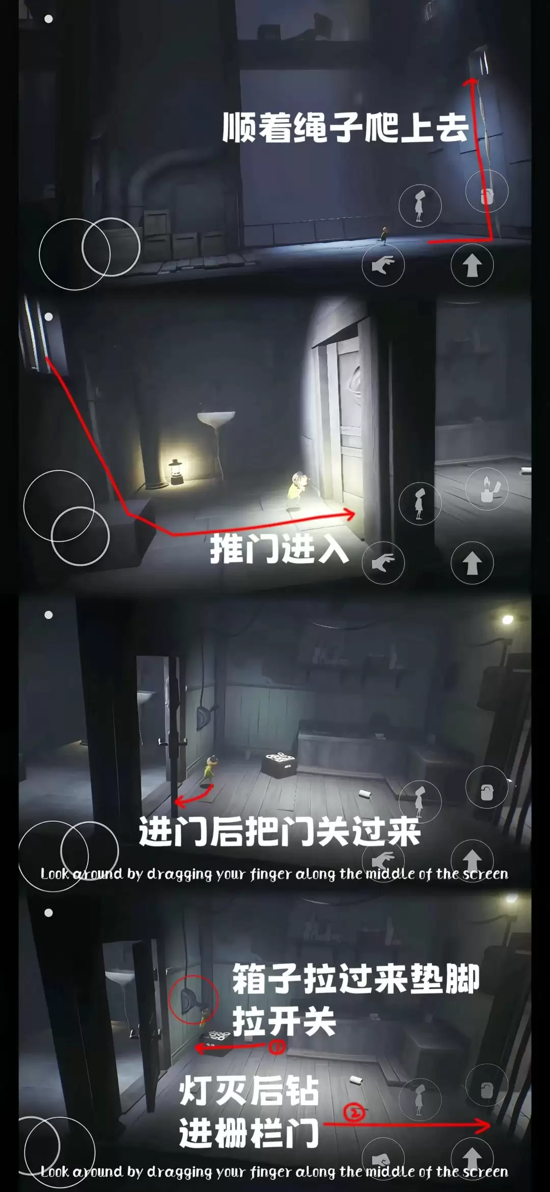 《小小梦魇》第一章全流程图文攻略