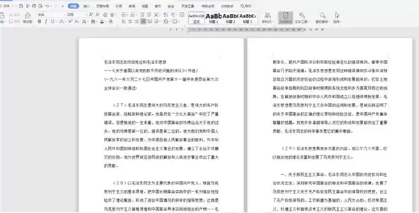Word文档自动编页码