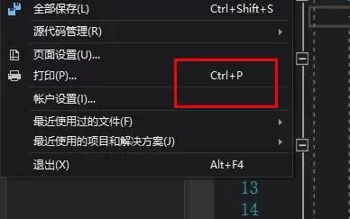 VS2015文件怎么打印代码