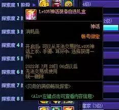 DNF110防具如何获取