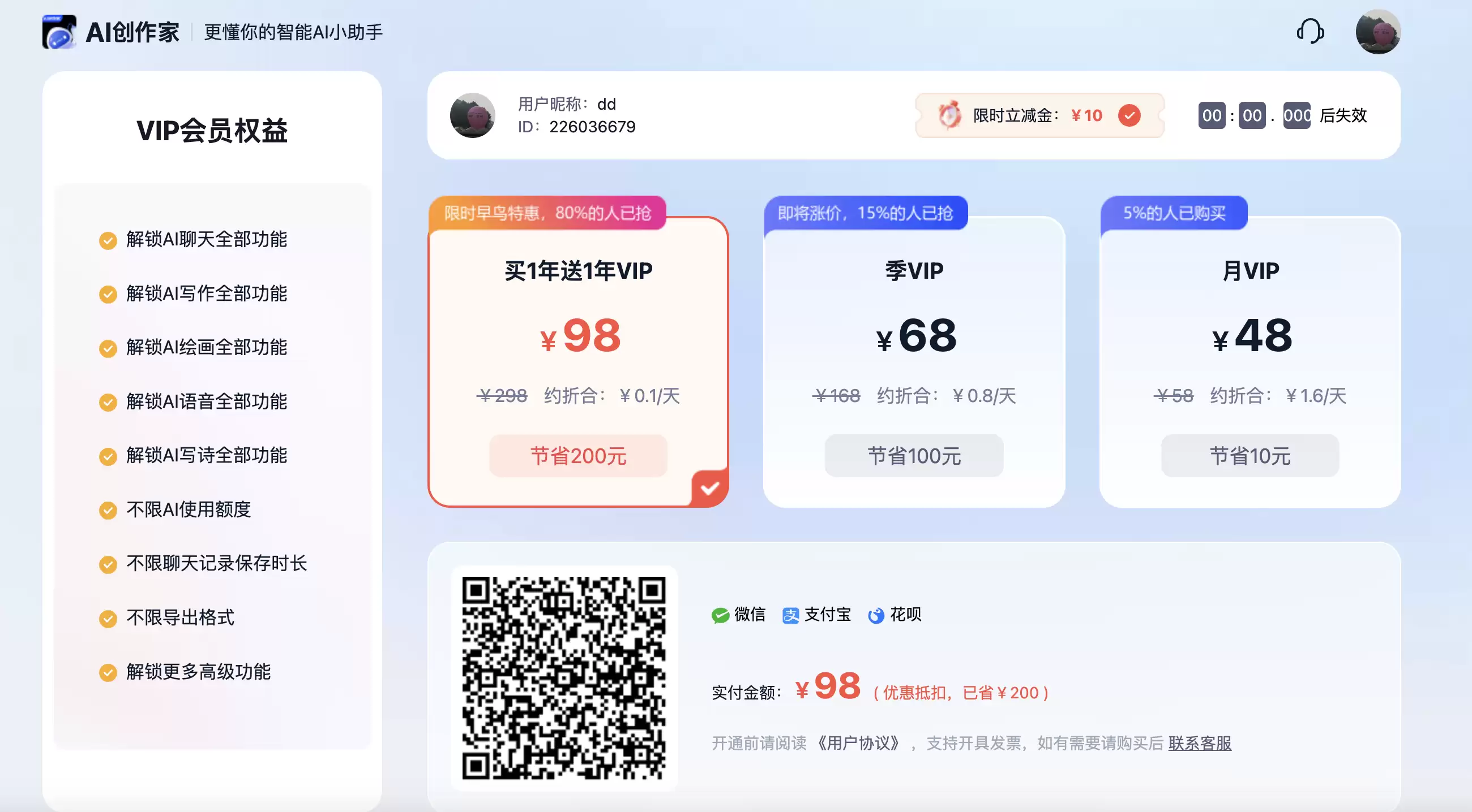 全能AI创作家：智能写作与对话机器人工具