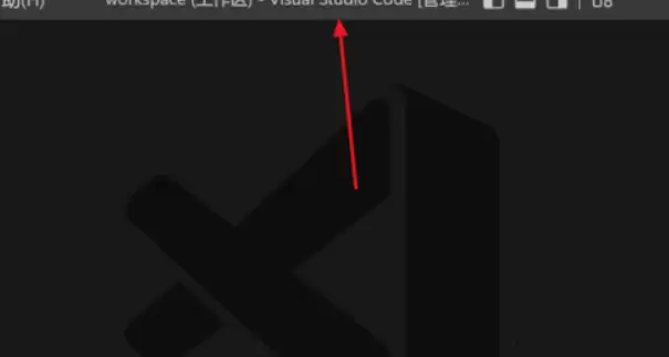 Vscode终端怎么拆分与取消拆分