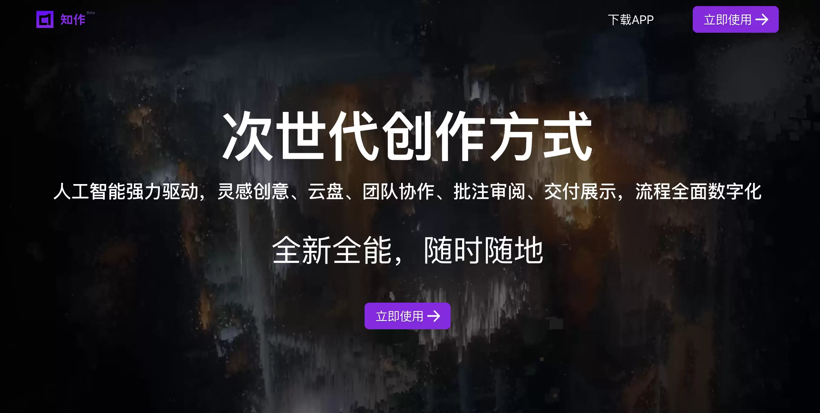 知作zizo-爱AI工具库