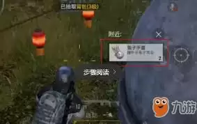 和平精英如何获取月饼手雷