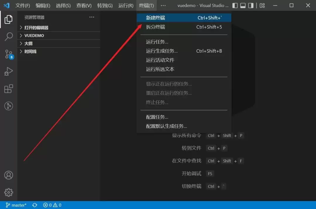 Vscode终端怎么拆分与取消拆分