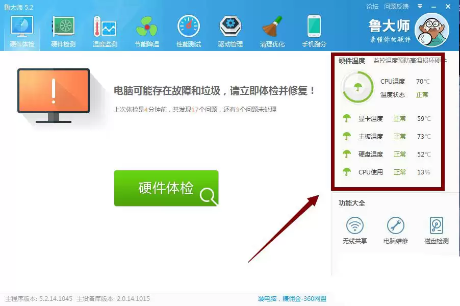 Win11显卡温度怎么看？Win11查看显卡温度的方法