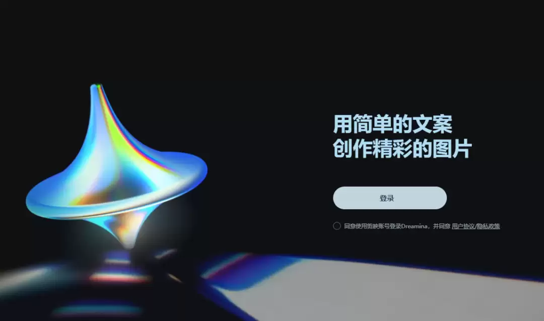 字节旗下AI视频生成软件Dreamina开放试用，runway不香了（附使用教程）​