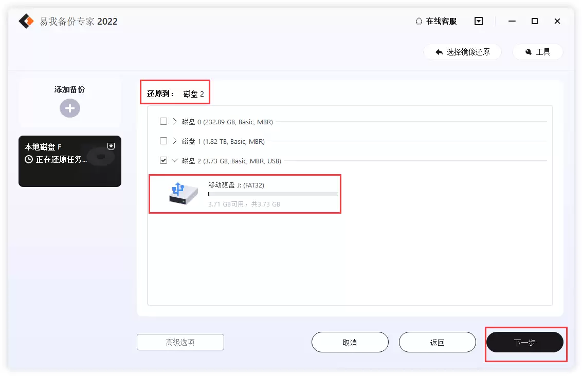 步骤2-4