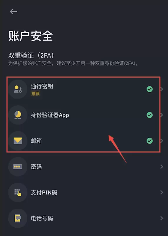 币安交易所如何进行安全认证 币安APP安全认证全流程 - php中文网