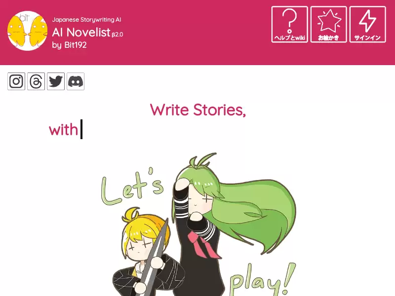 AI-Novel : AI小说创作神器