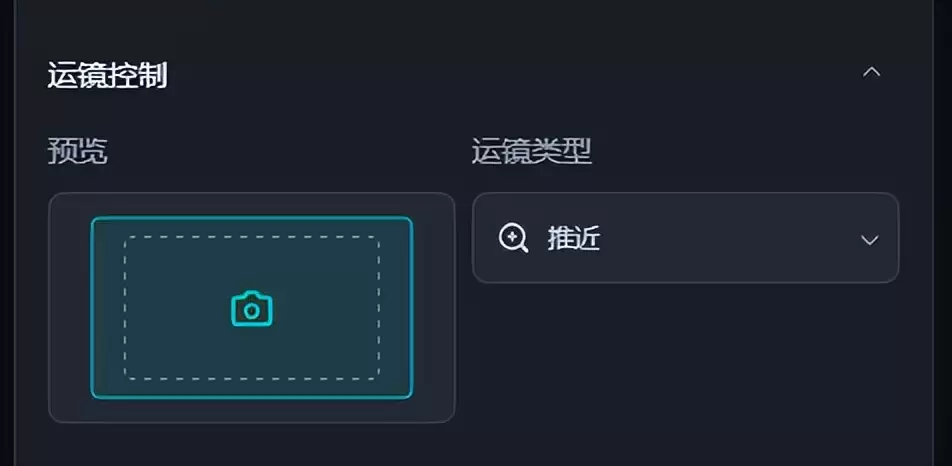 字节旗下AI视频生成软件Dreamina开放试用，runway不香了（附使用教程）​