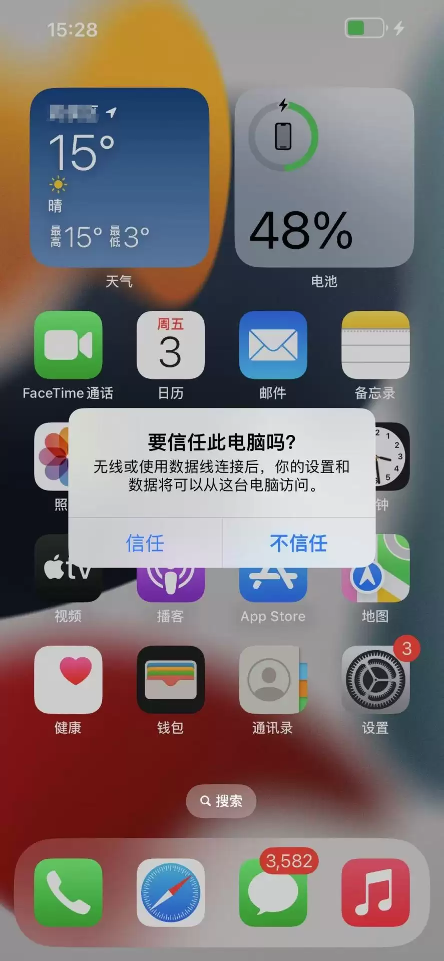 iPhone连接电脑信任提示界面