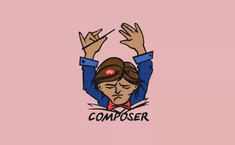 Composer如何开发清理优化插件_Composer清理优化插件开发步骤