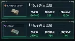 三角洲行动11月28日如何自选子弹