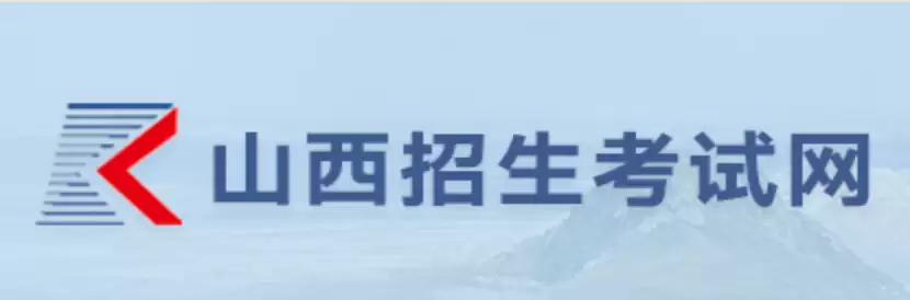 山西招生考试网怎么注册 官网账号注册及实名认证操作方法【教程】 - 本站