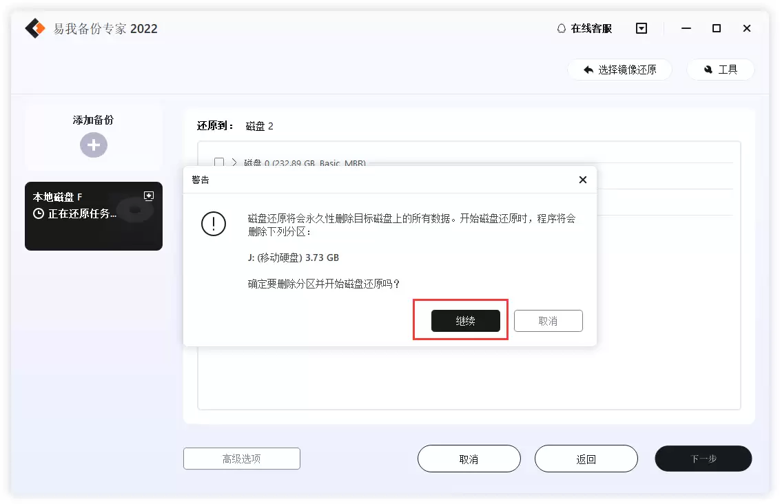 步骤2-5