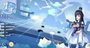 仙凡幻想星术怎么玩