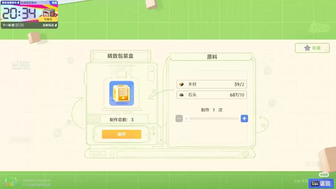 《星绘友晴天》健康冰激凌制作方法