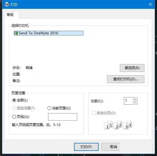 VS2015文件怎么打印代码